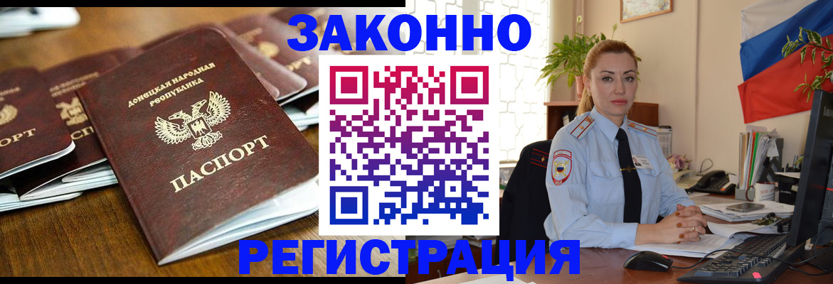 временная регистрация законно в Саяногорске